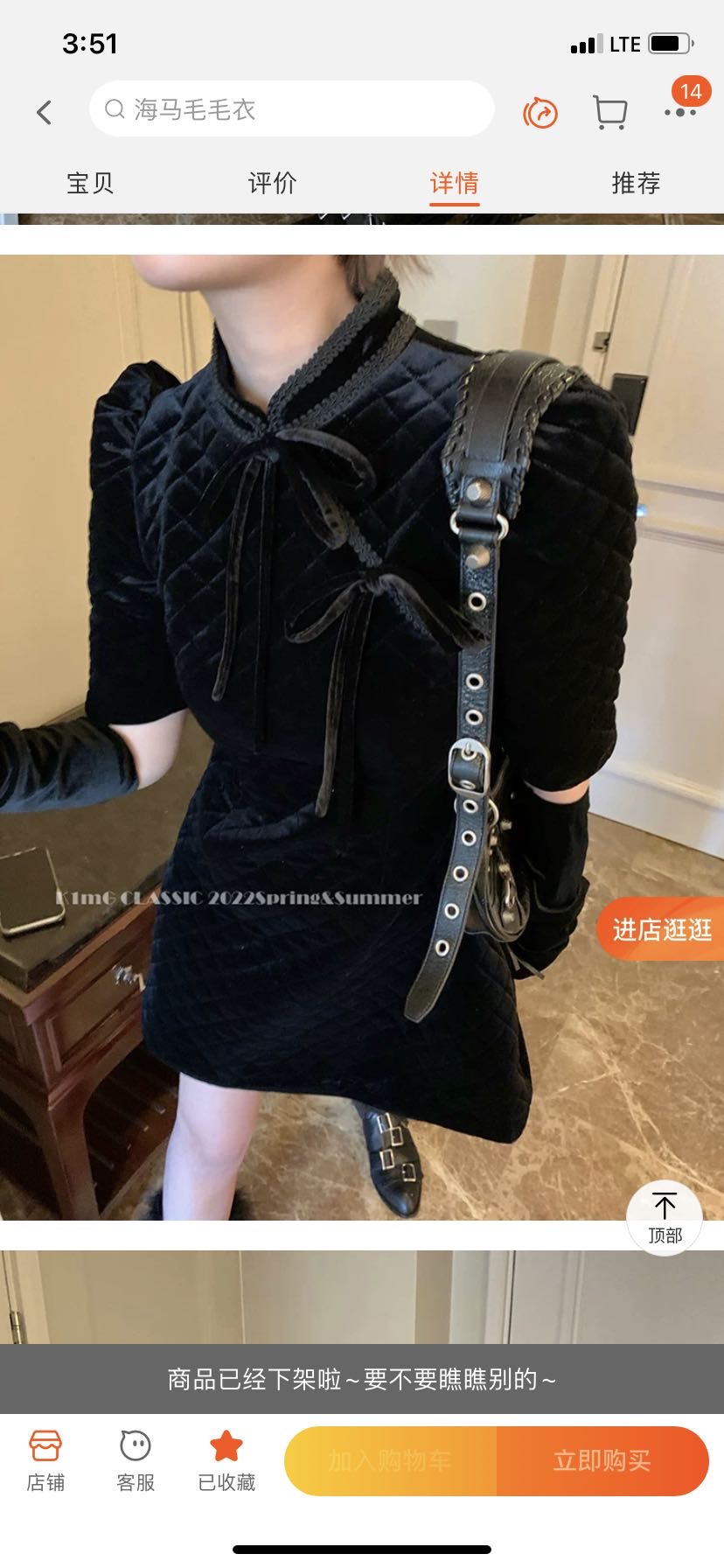 丝绒旗袍裙