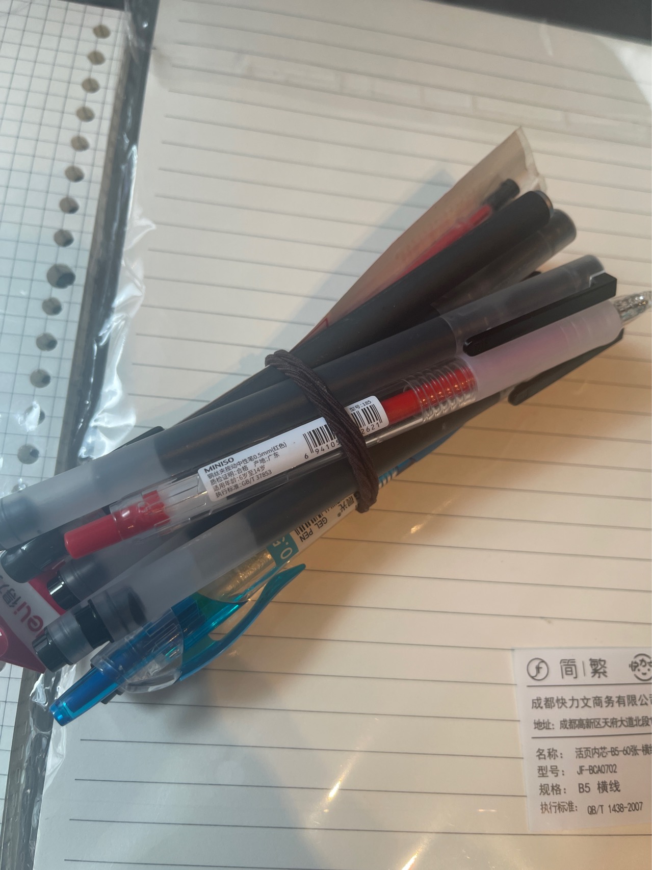 活页纸及本子及笔