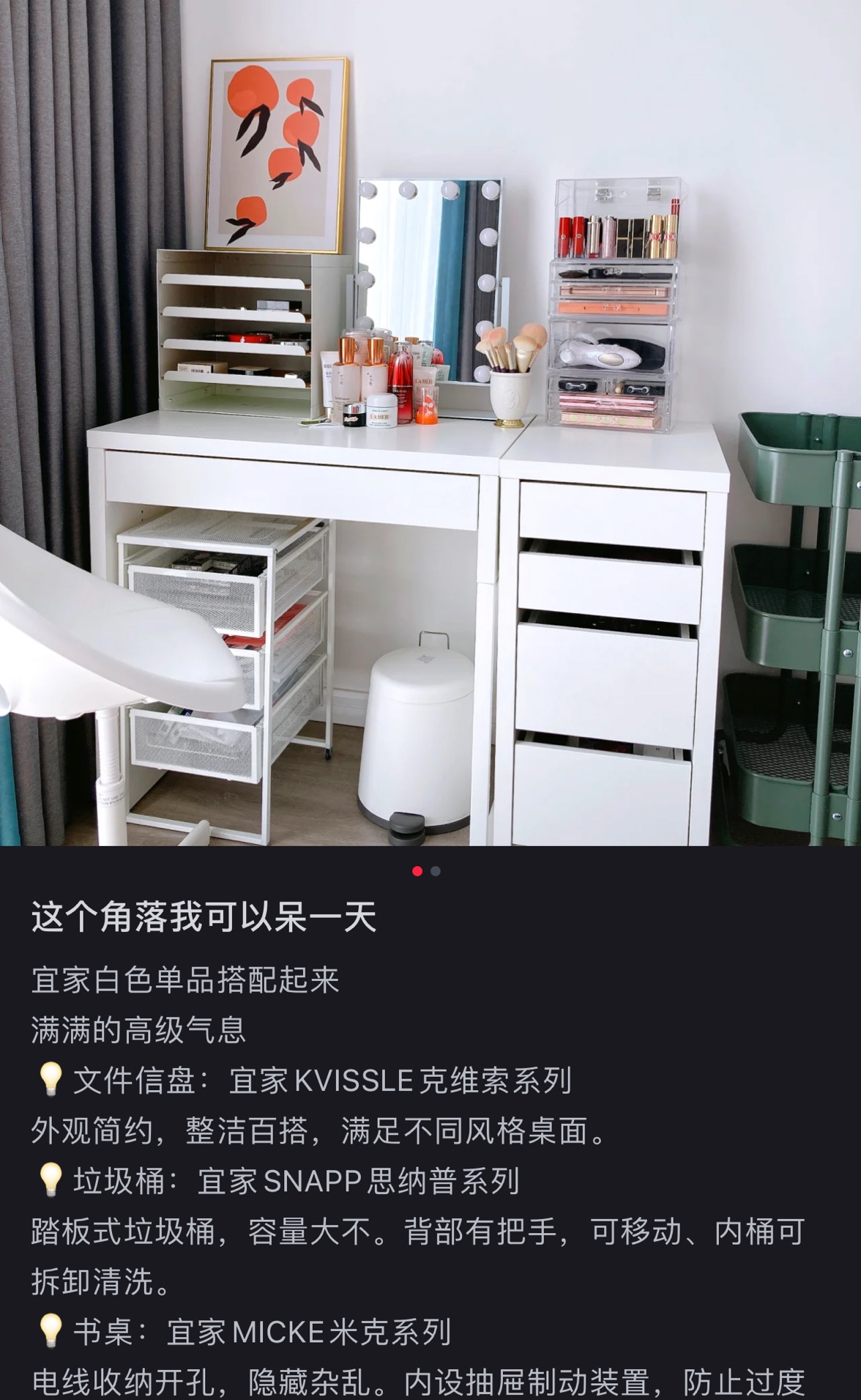 宜家小抽屉 带滑轮
