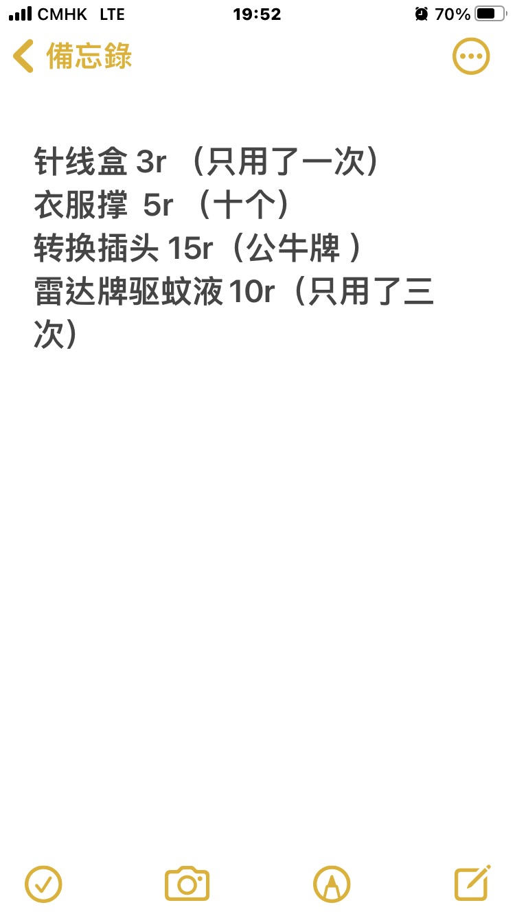 杂物