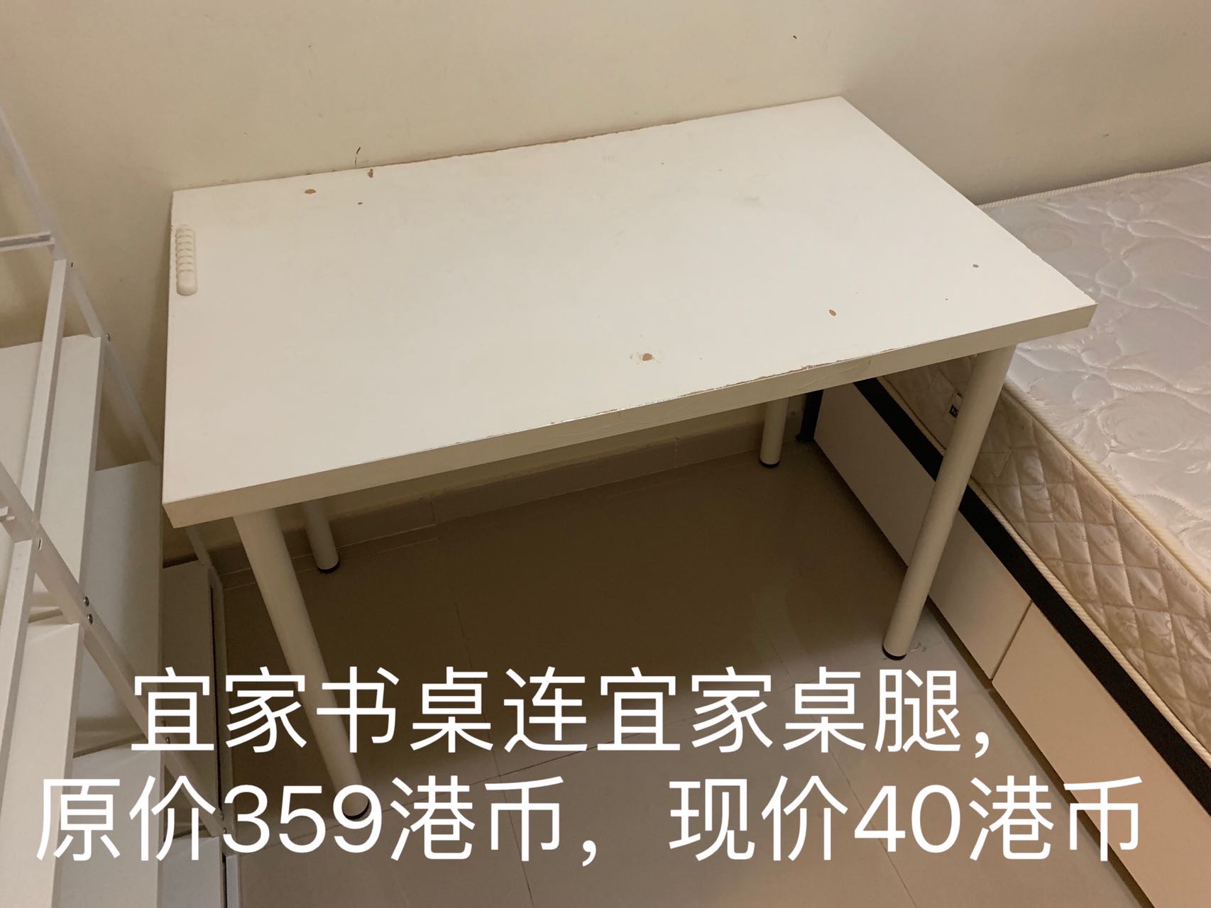宜家桌子