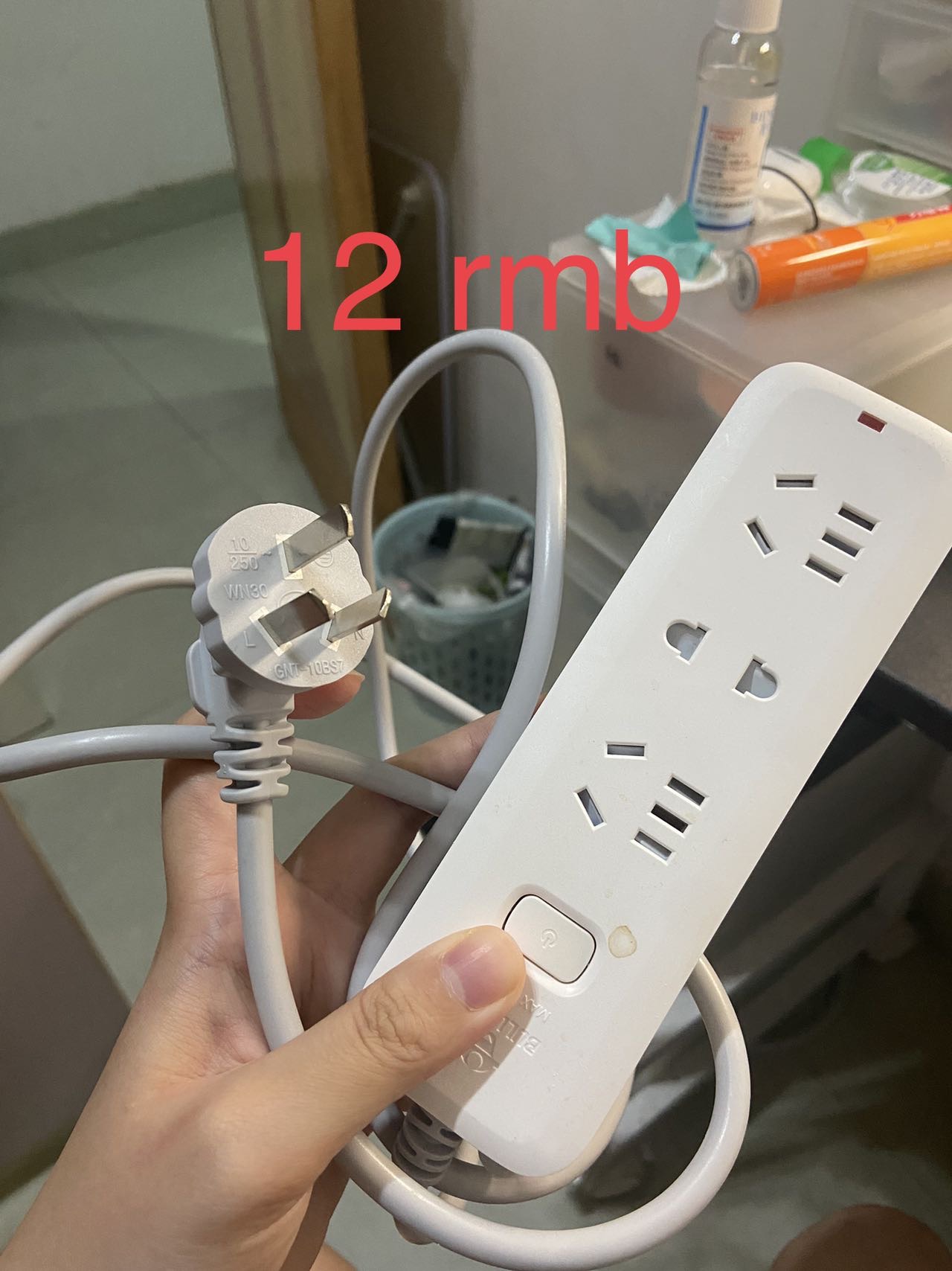 插线板
