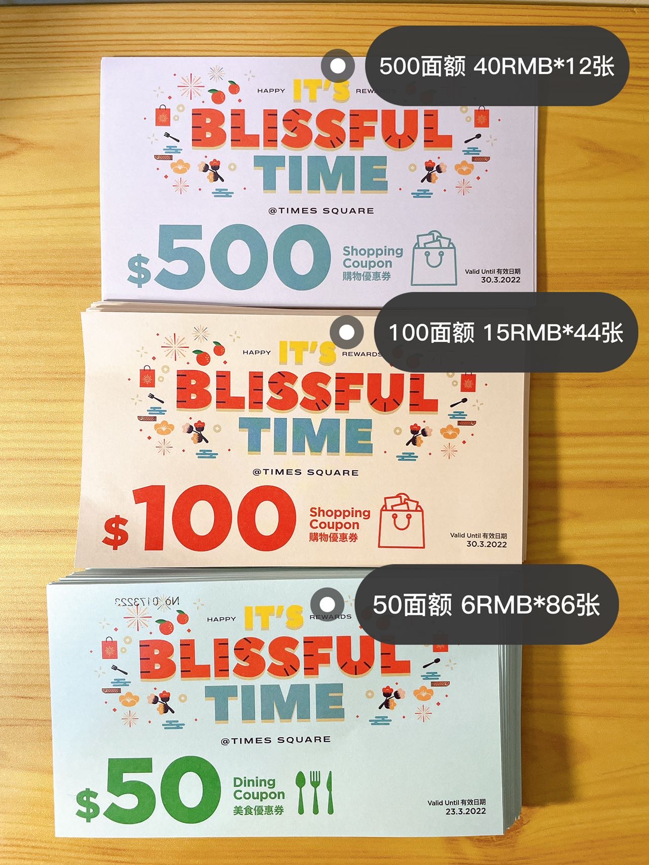 时代广场coupon