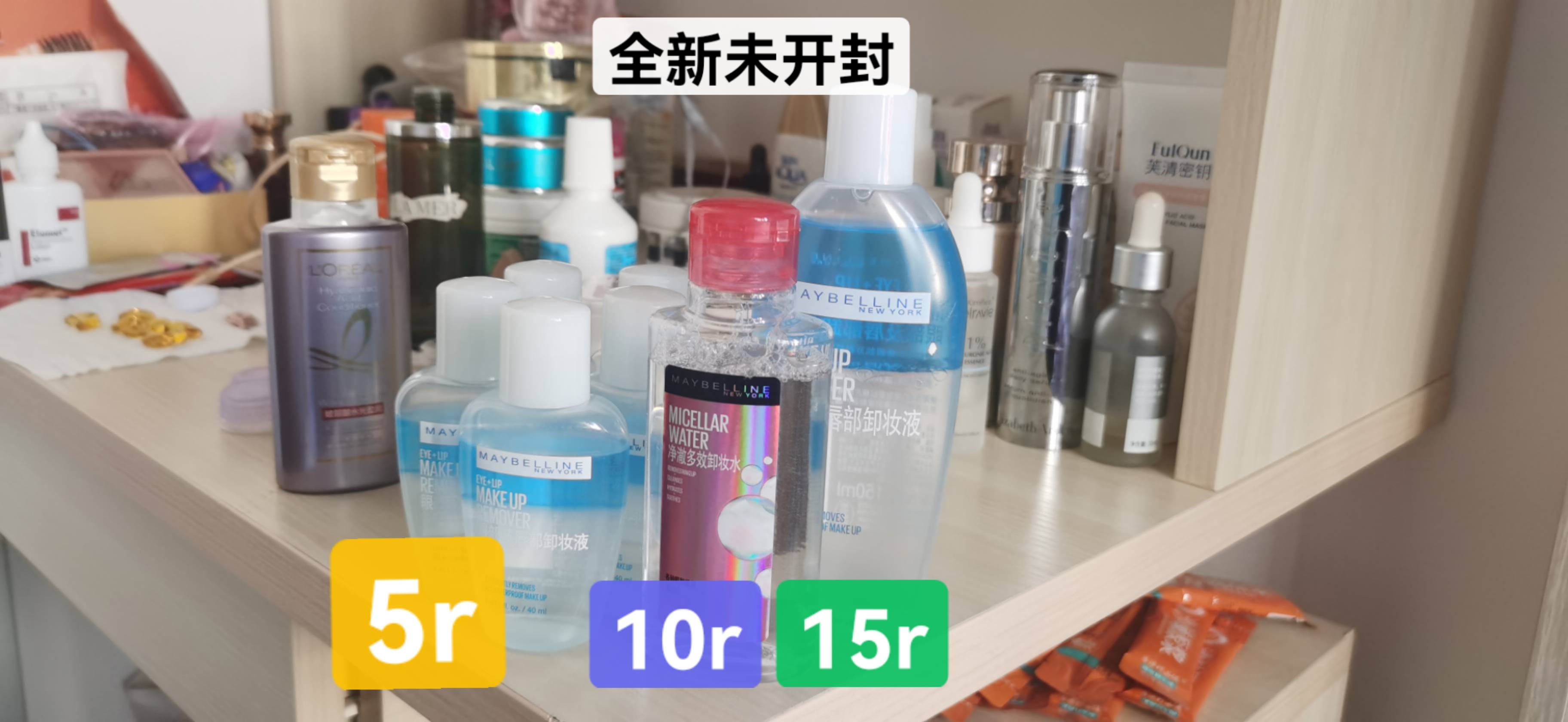 全新面膜，卸妆液