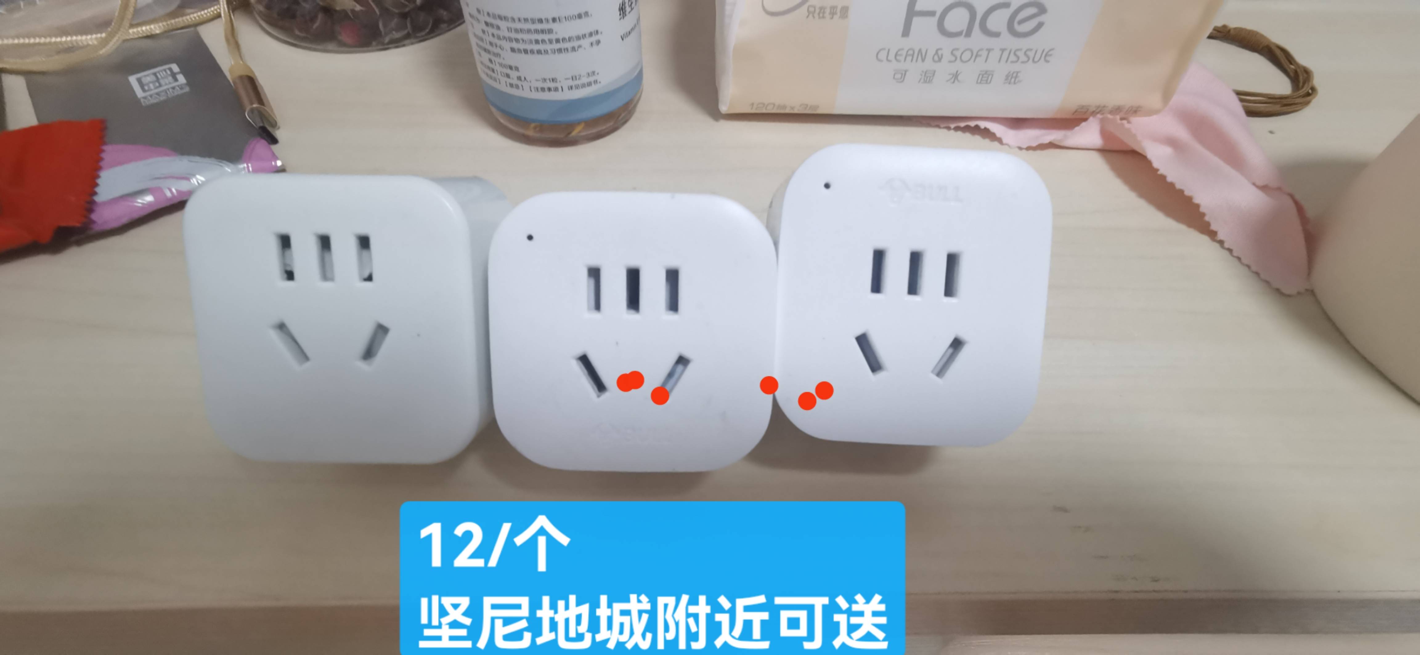 转换插头