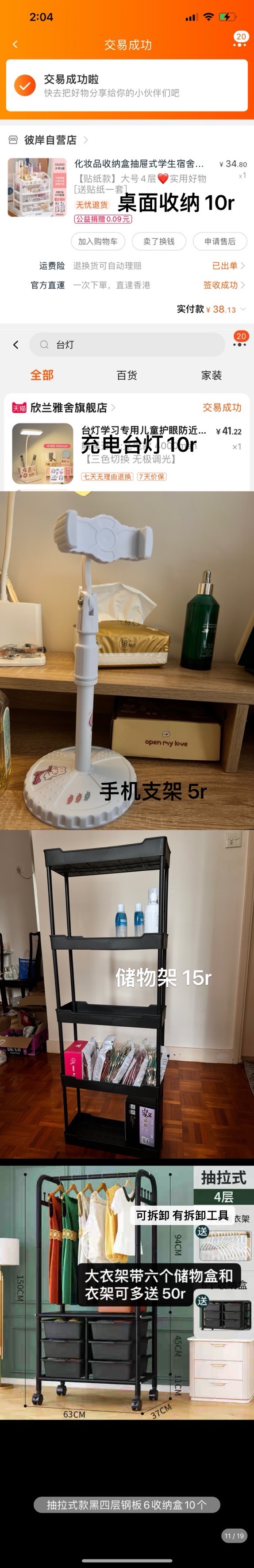 台灯