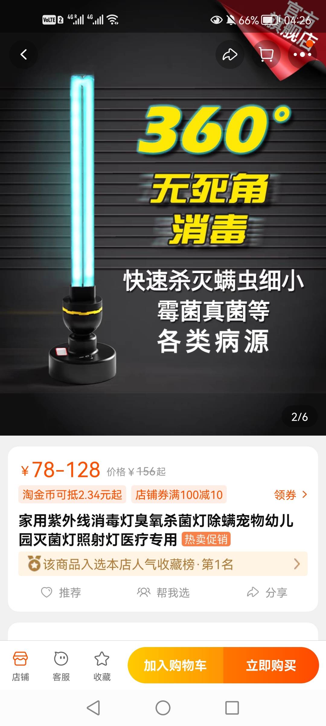 紫外线臭氧杀菌灯