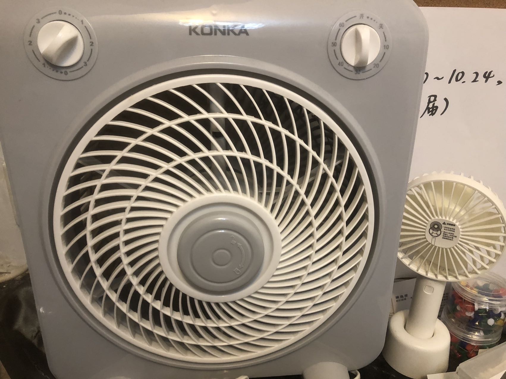 电扇套装