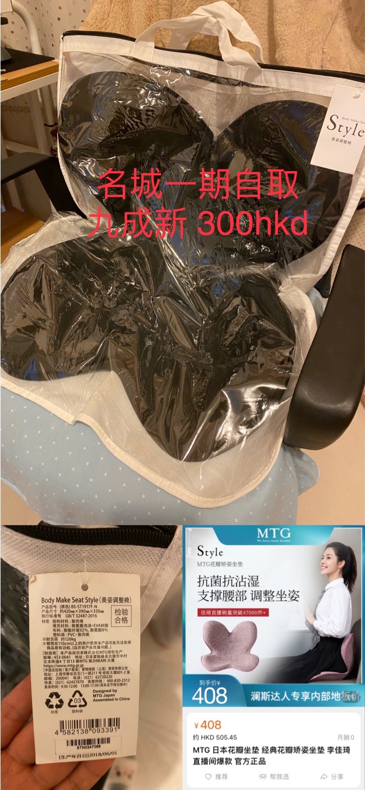 MTG坐垫