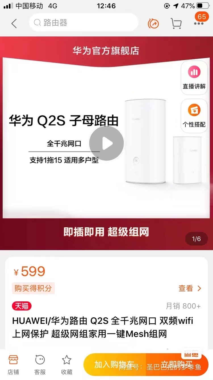 路由器