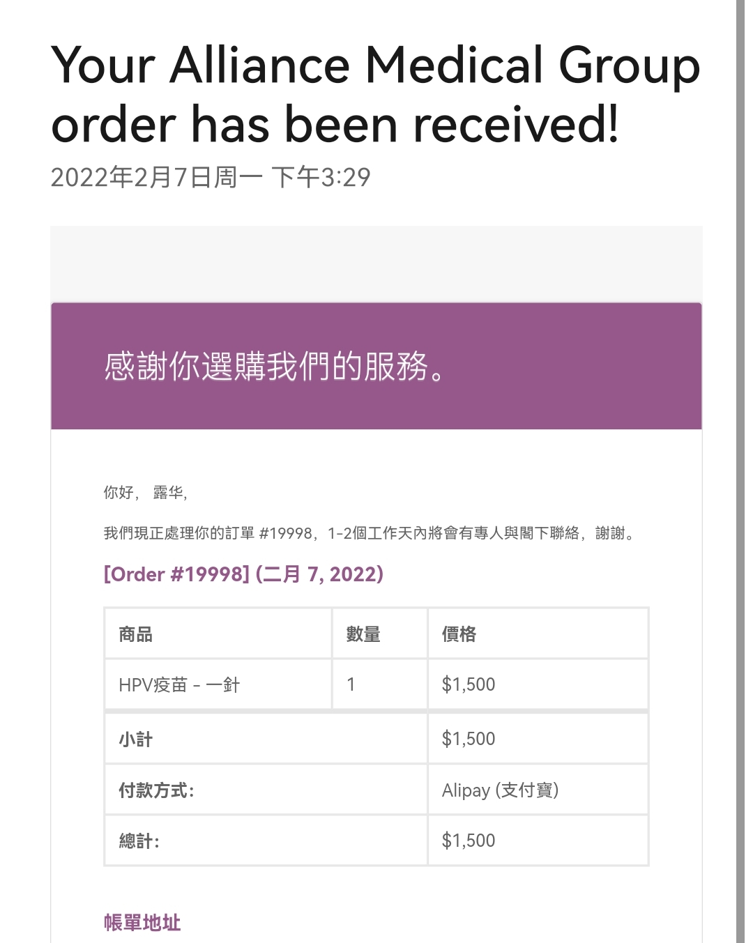 仁汇hpv一针