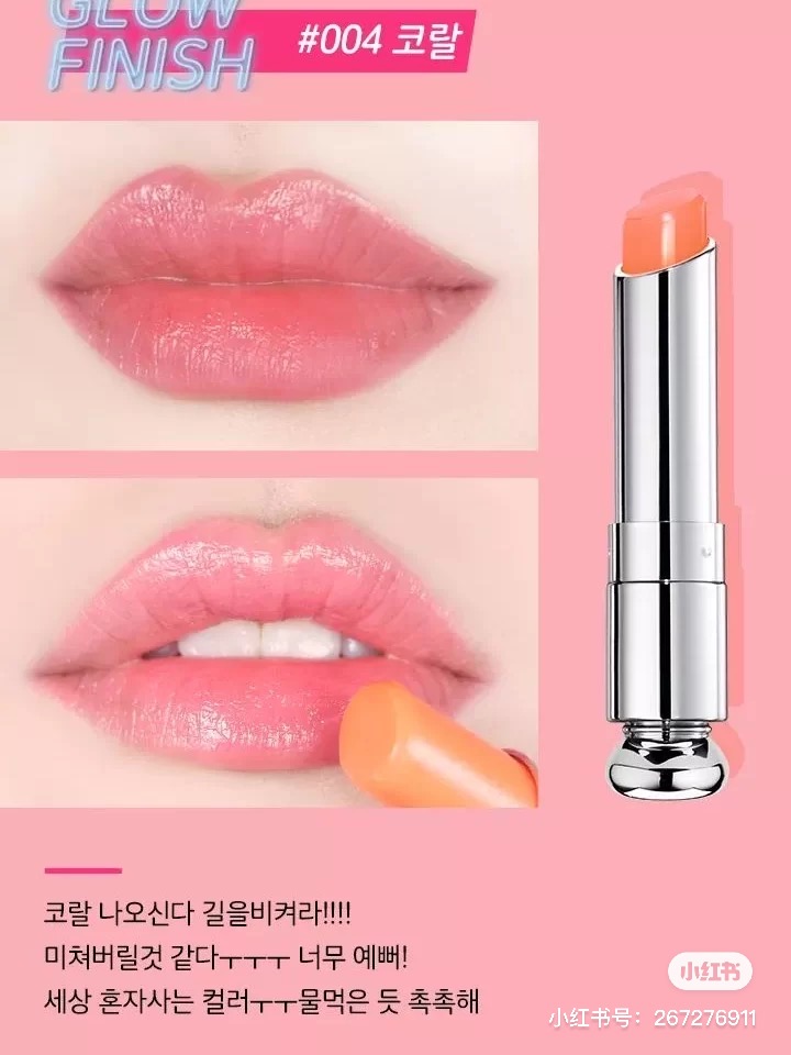 Dior Addict变色口红2支