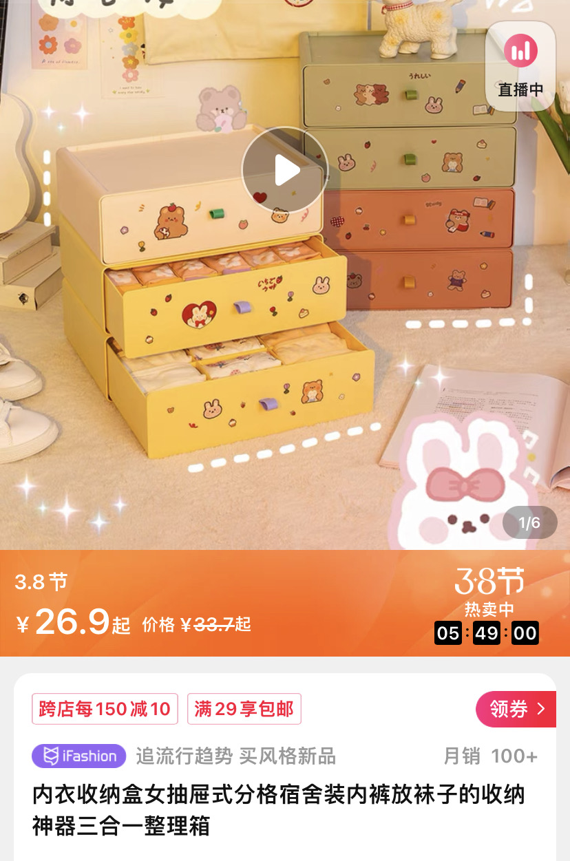收纳盒