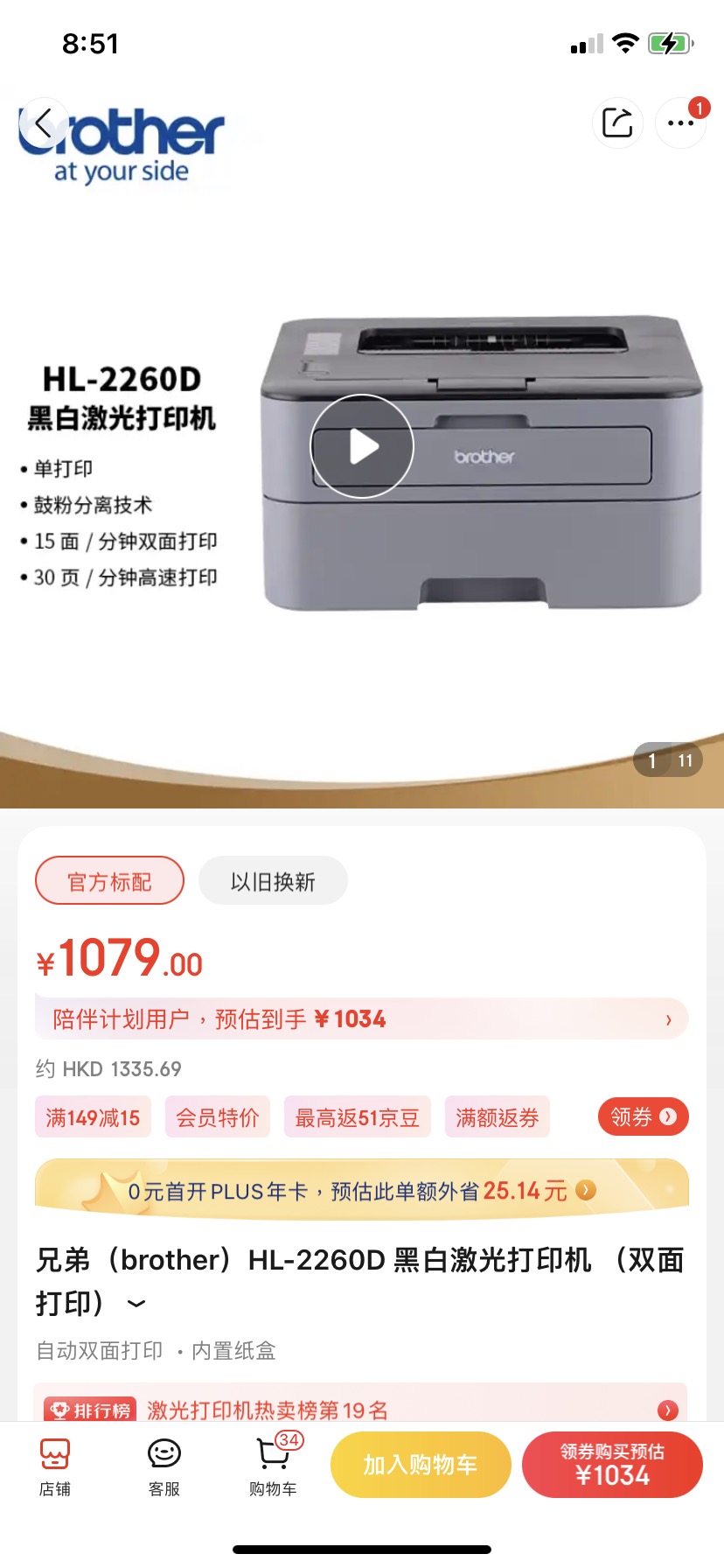 brother双面黑白打印机