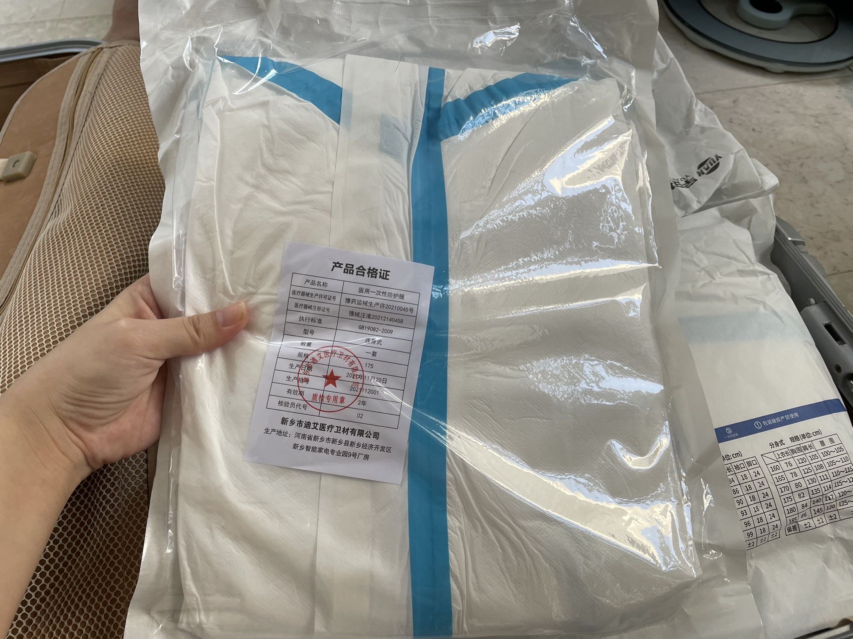 医用一次性防护服