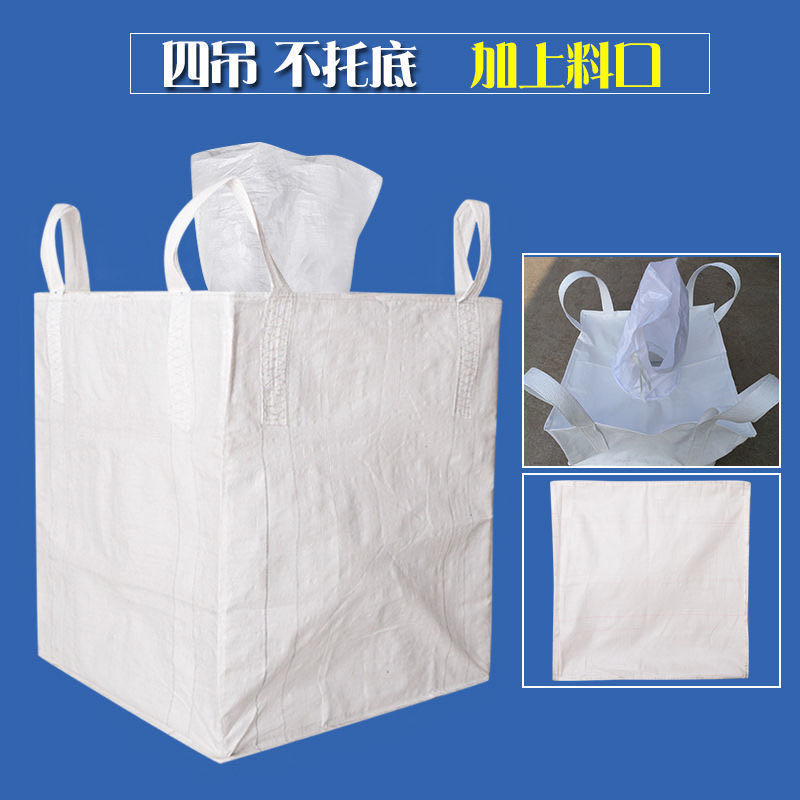 搬家神器-打包吨袋