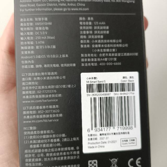 小米手环5