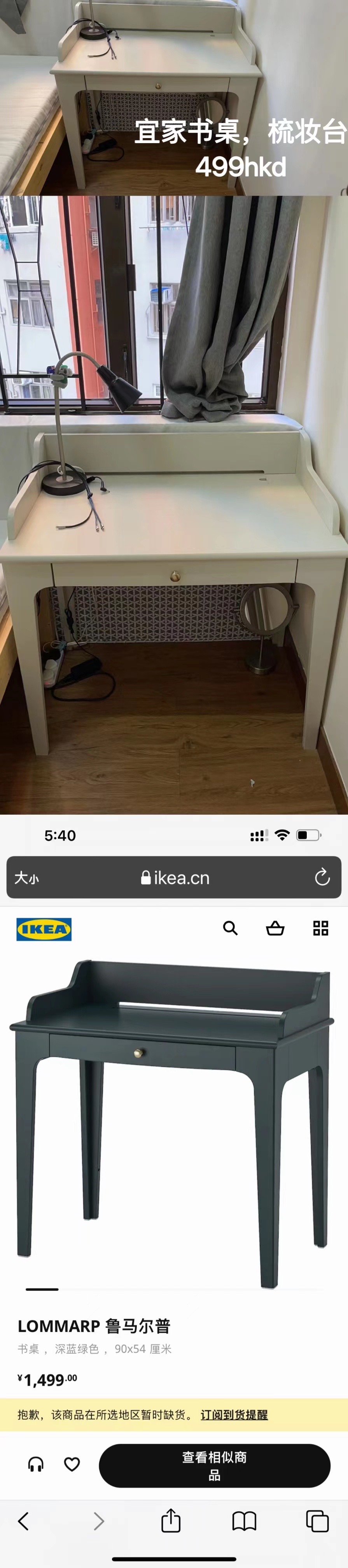 宜家桌子