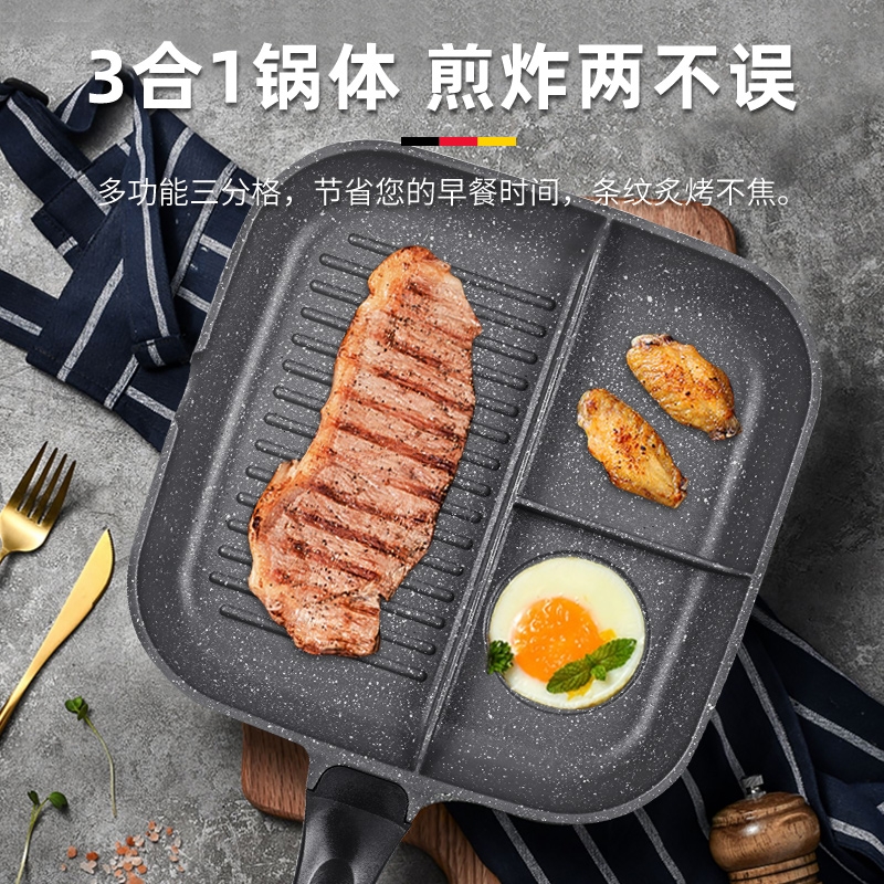 牛排锅/早餐锅/煎锅/炒锅/不粘锅