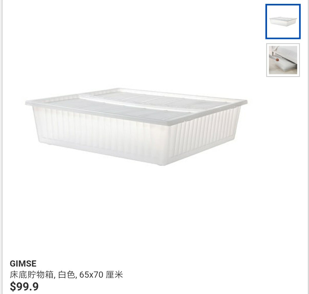 宜家床底收纳箱