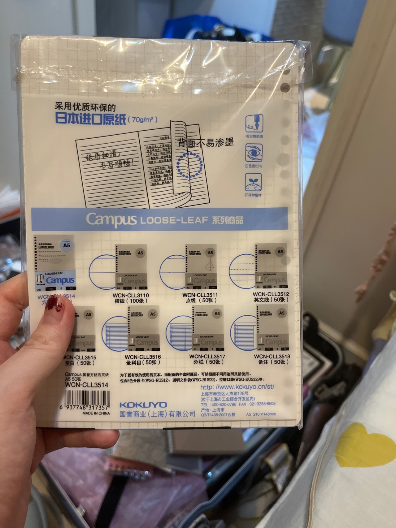 国誉方格活页纸内芯