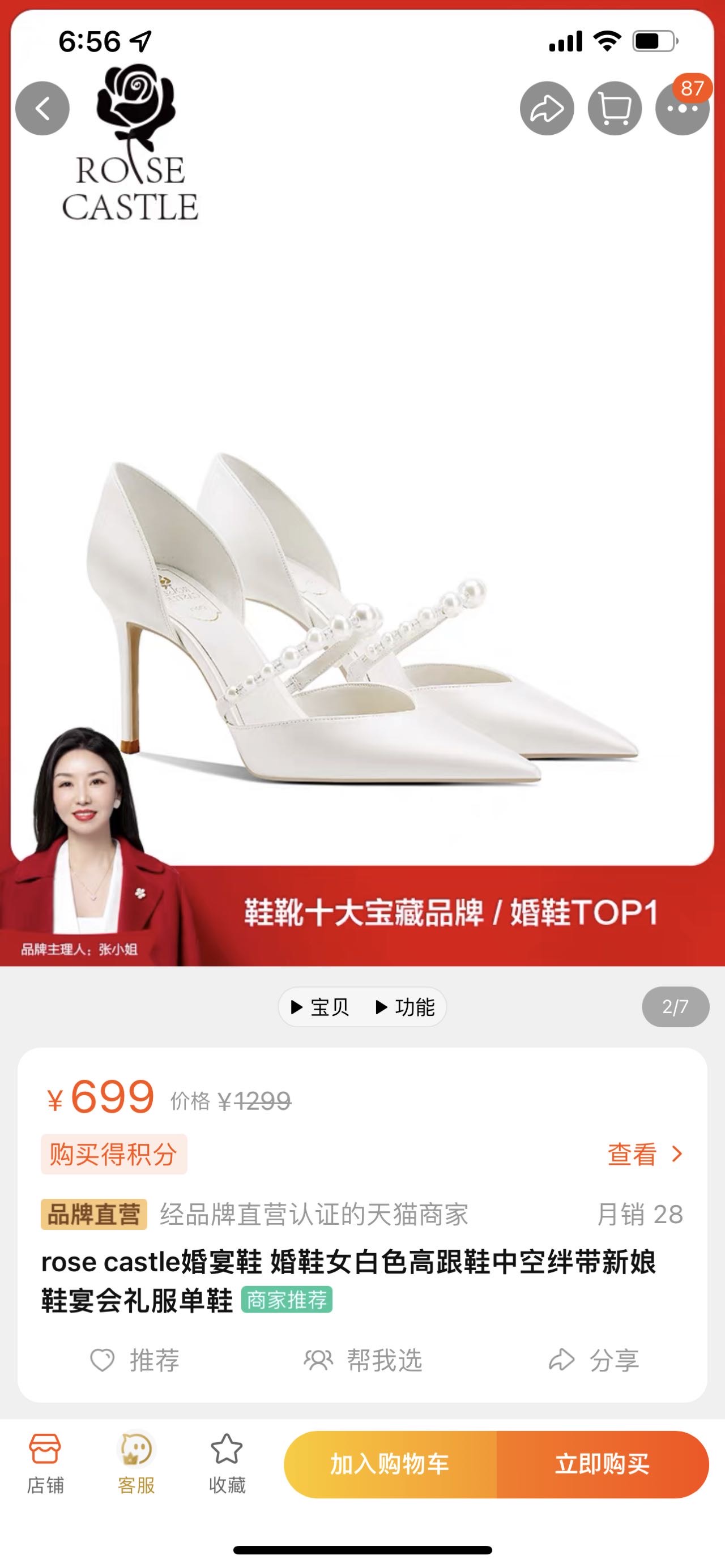 全新白色珍珠玛丽珍高跟鞋