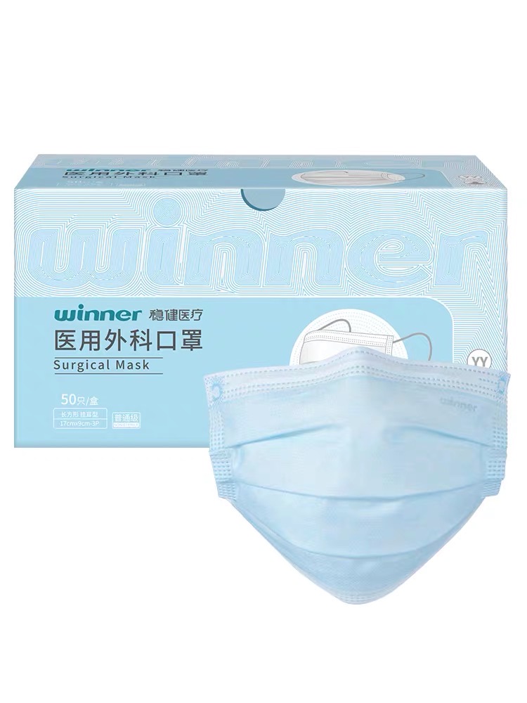 外科口罩