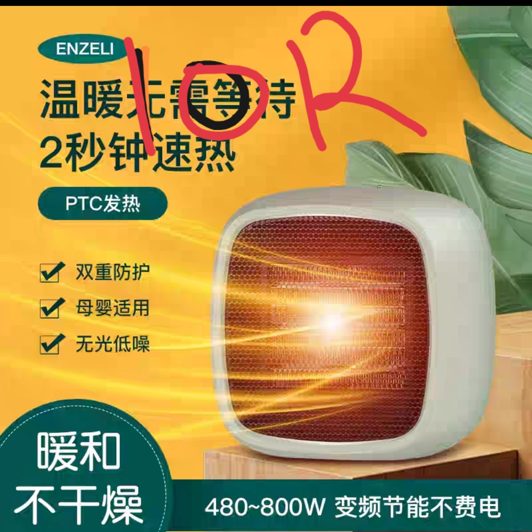 暖风机、床上桌