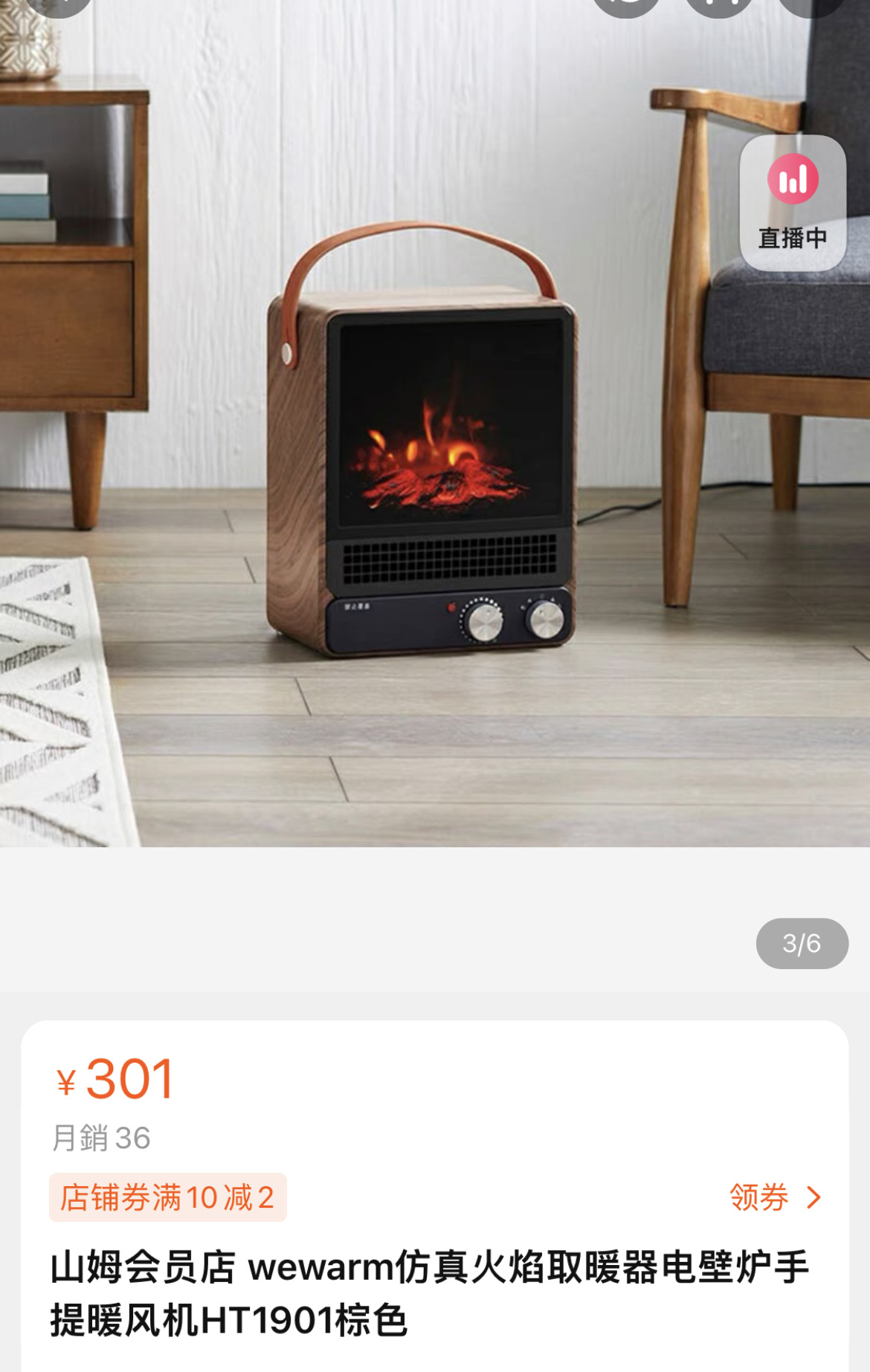 仿真火焰暖风机 暖炉