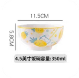 卡通陶瓷碗