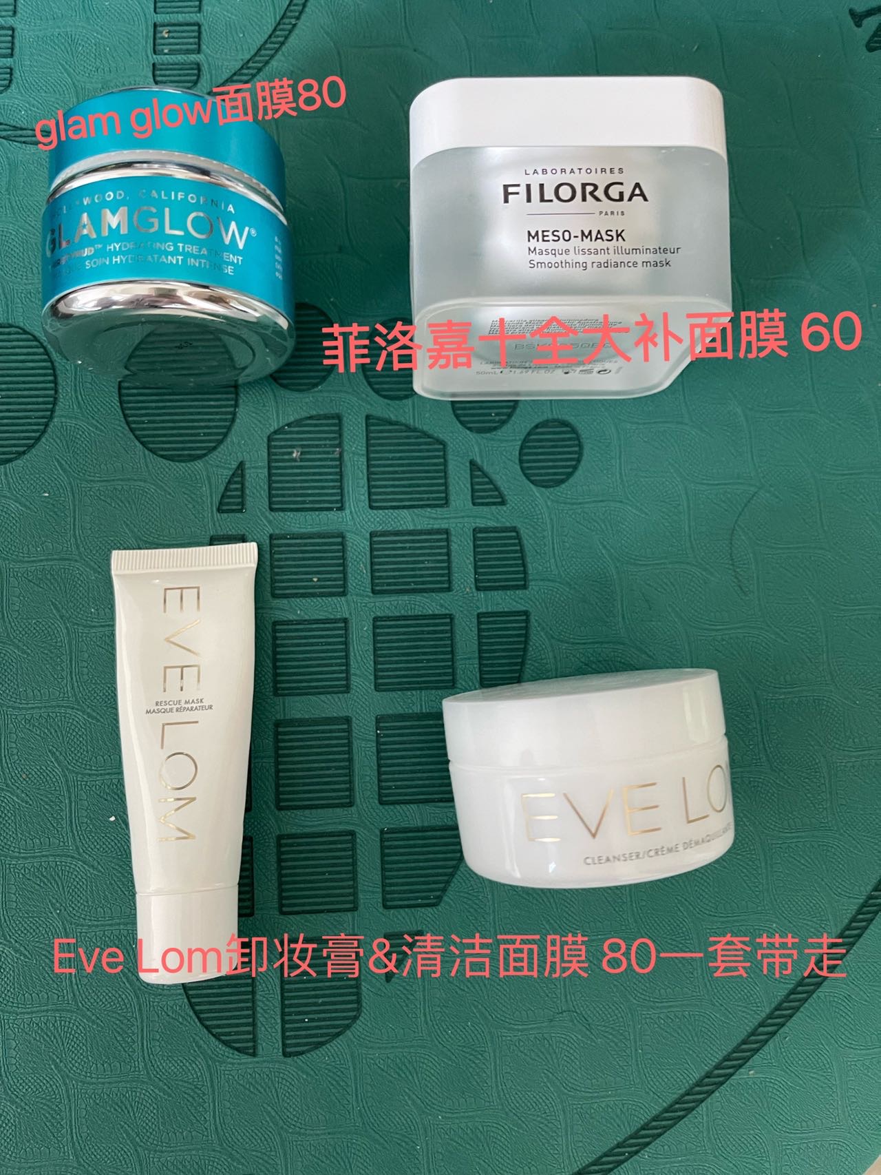 出闲置物品及化妆品