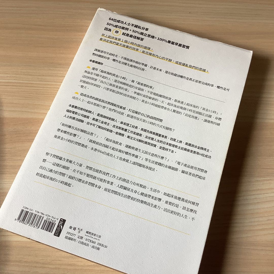 自我成长成功学书籍