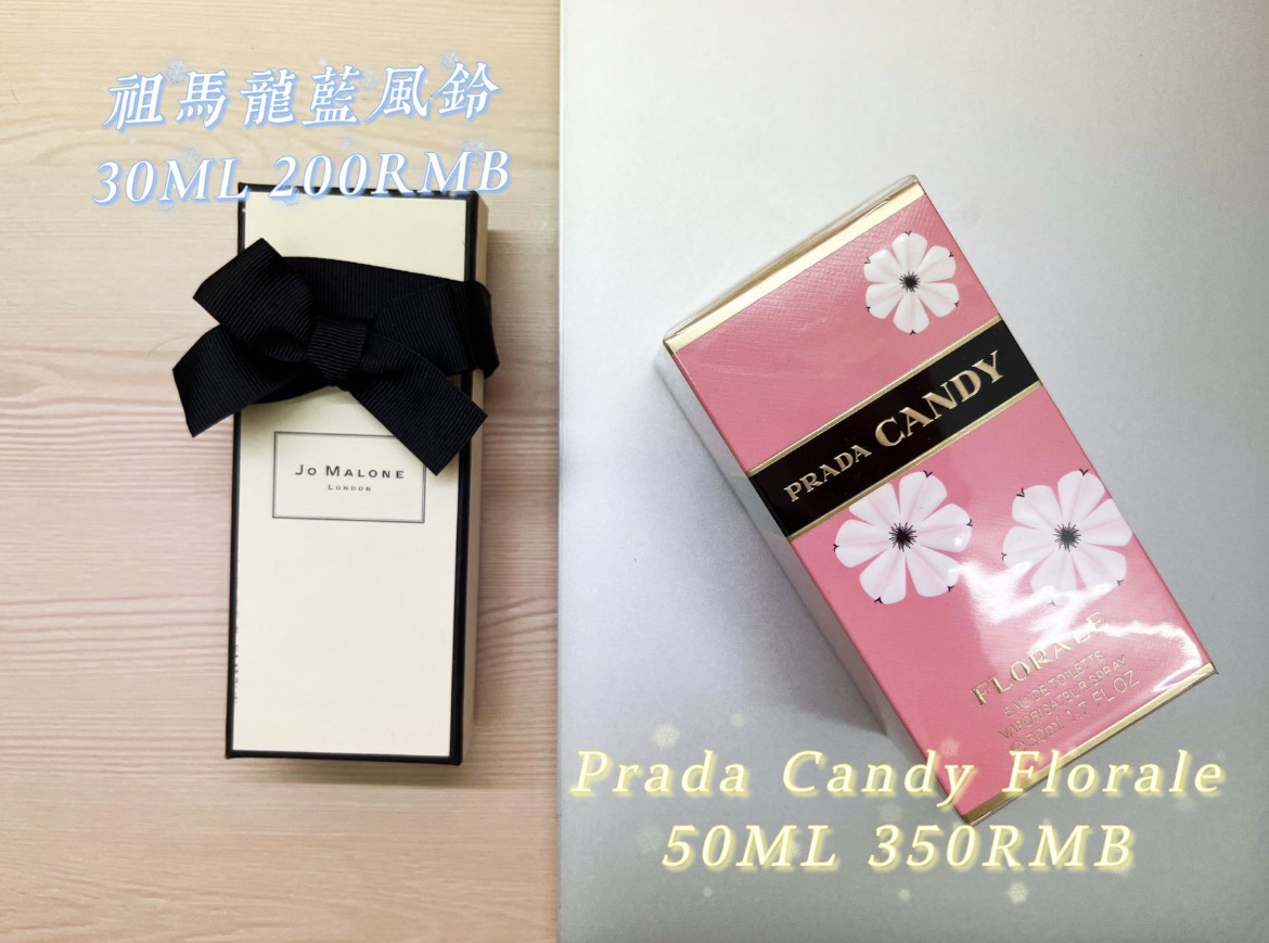 Prada香水｜也可交换