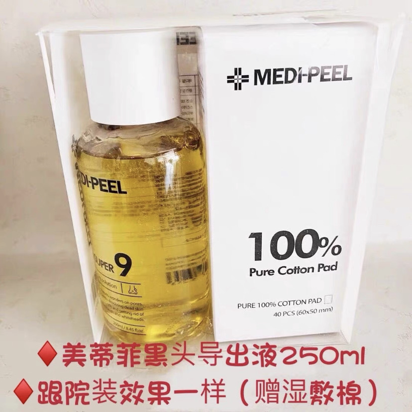 韩国院线级黑头导出液