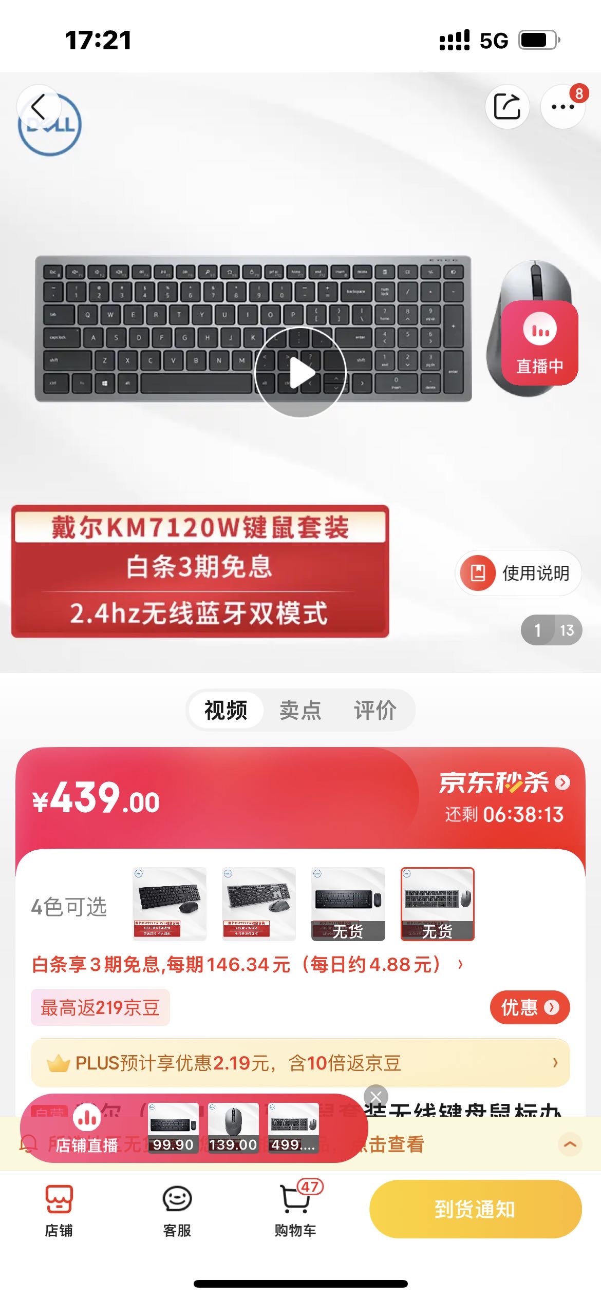 戴尔无线键鼠套装