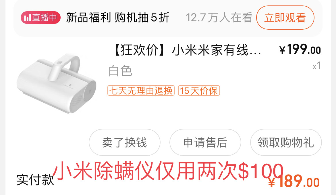 （已出）小米除螨仪