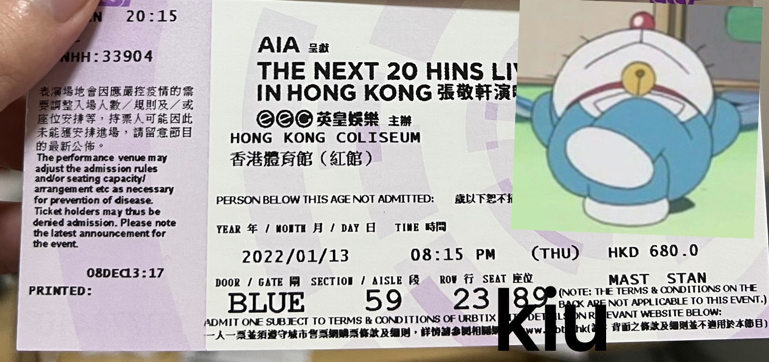 张敬轩演唱会门票