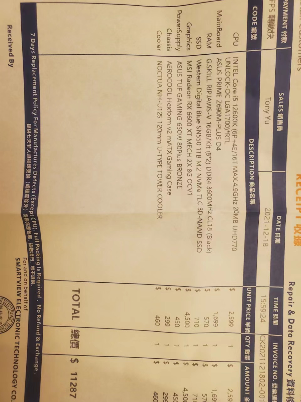 电脑整机出99新