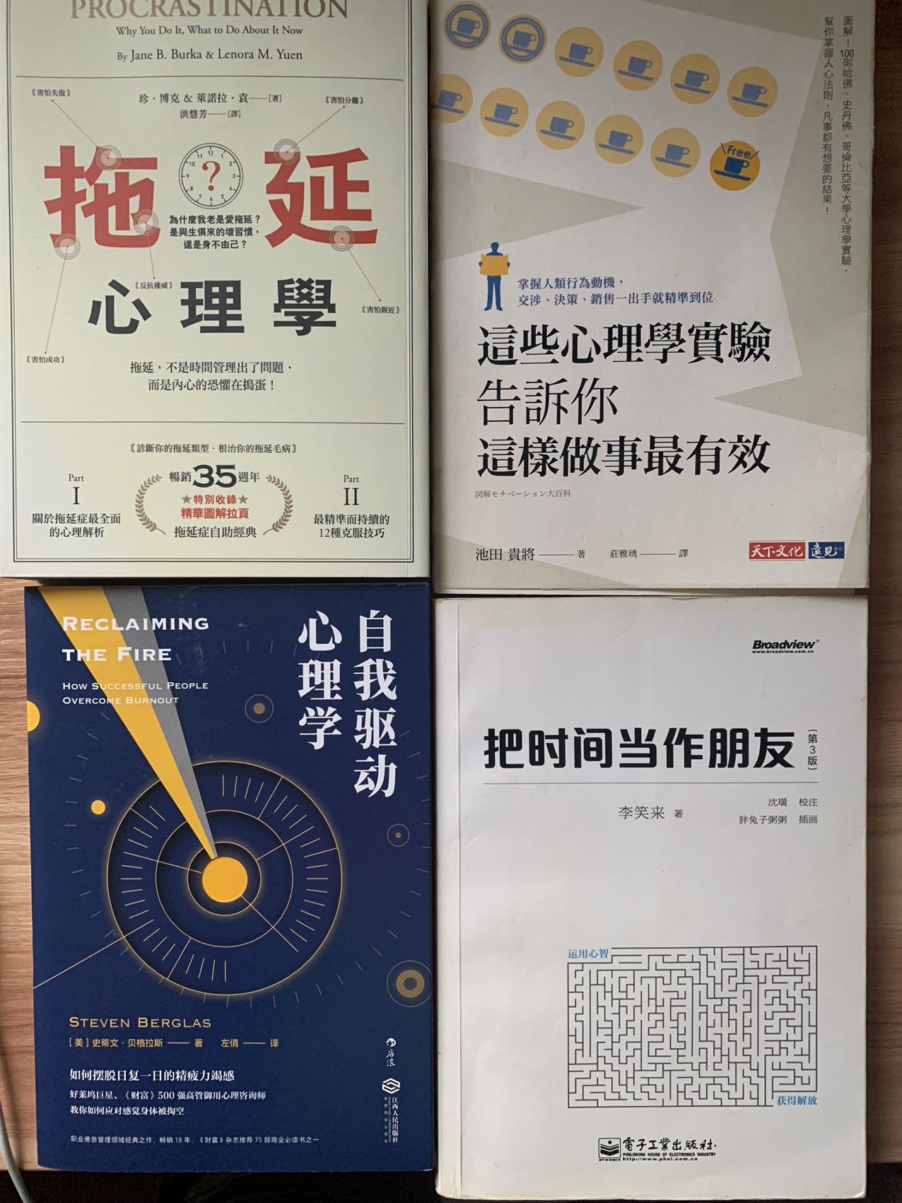 心理学相关书籍