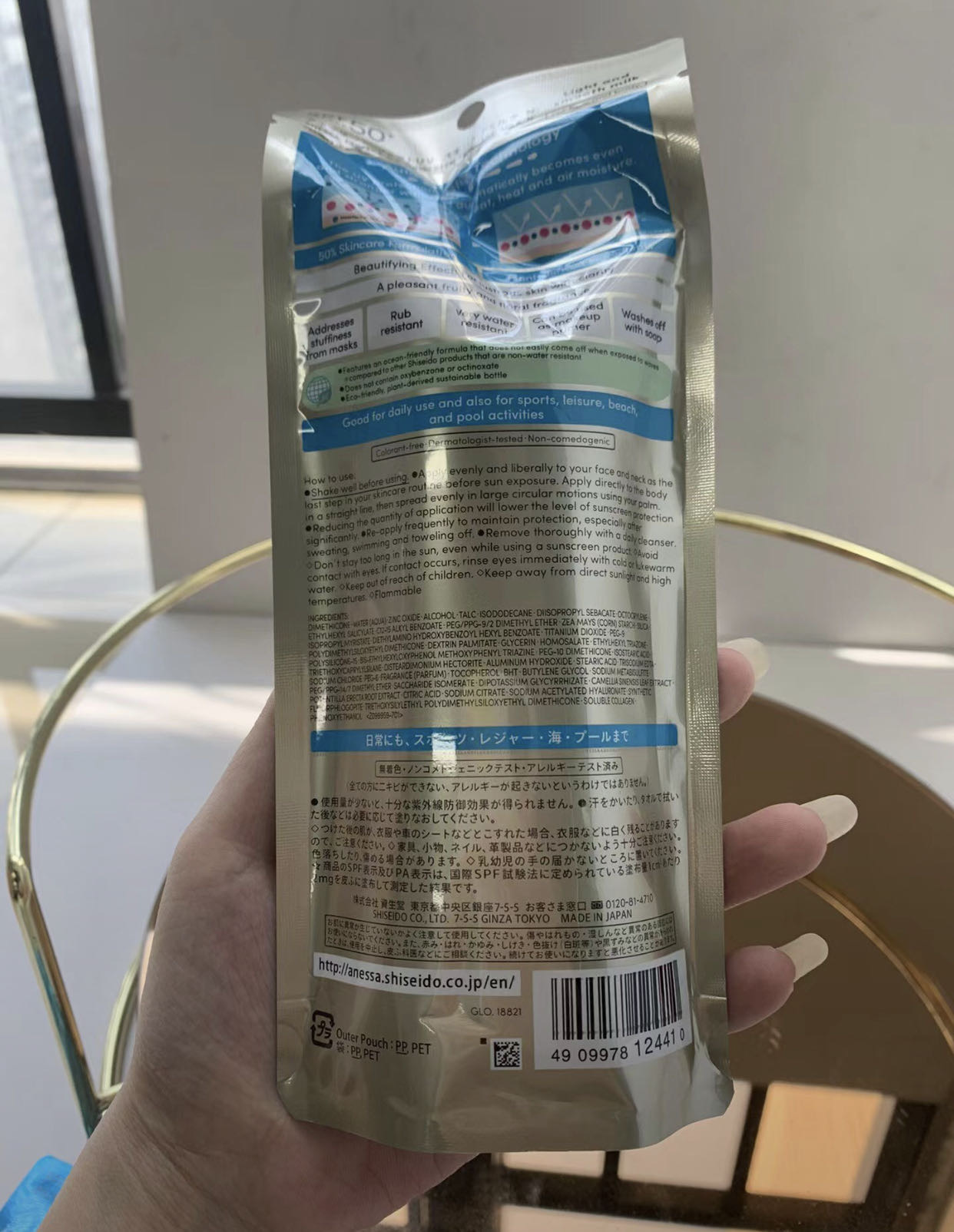 安耐晒防晒霜90ml