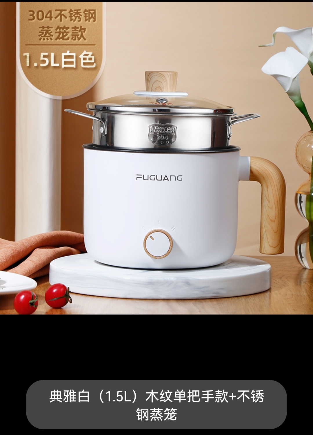 宿舍蒸锅小火锅