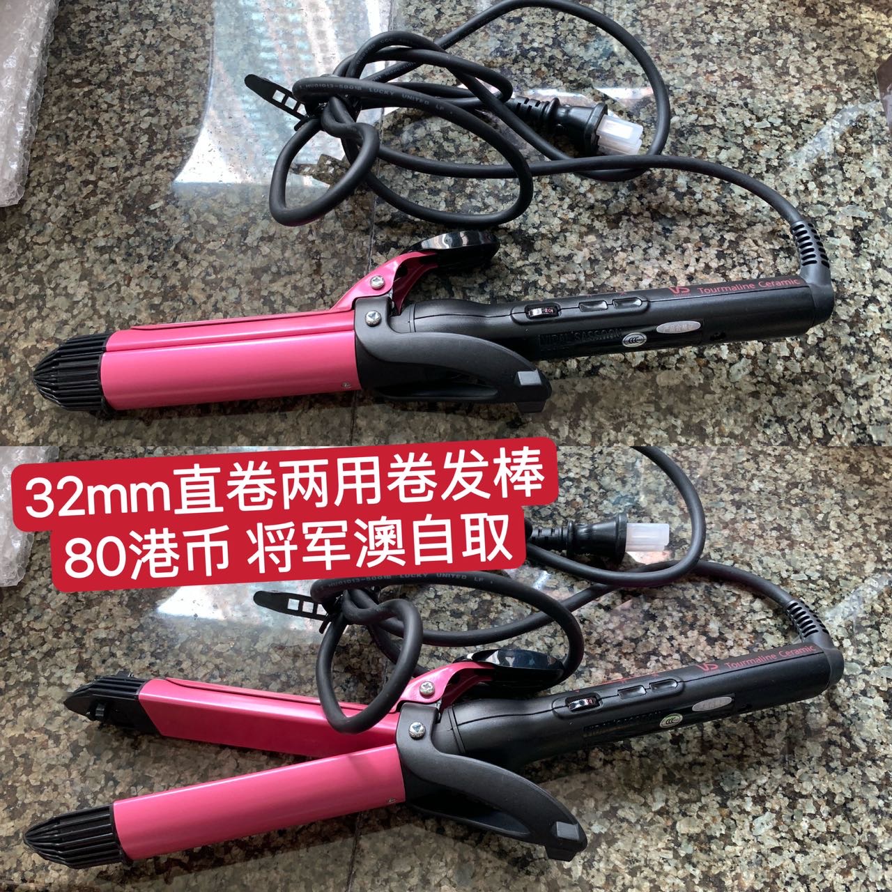 出閒置风扇、卷发棒