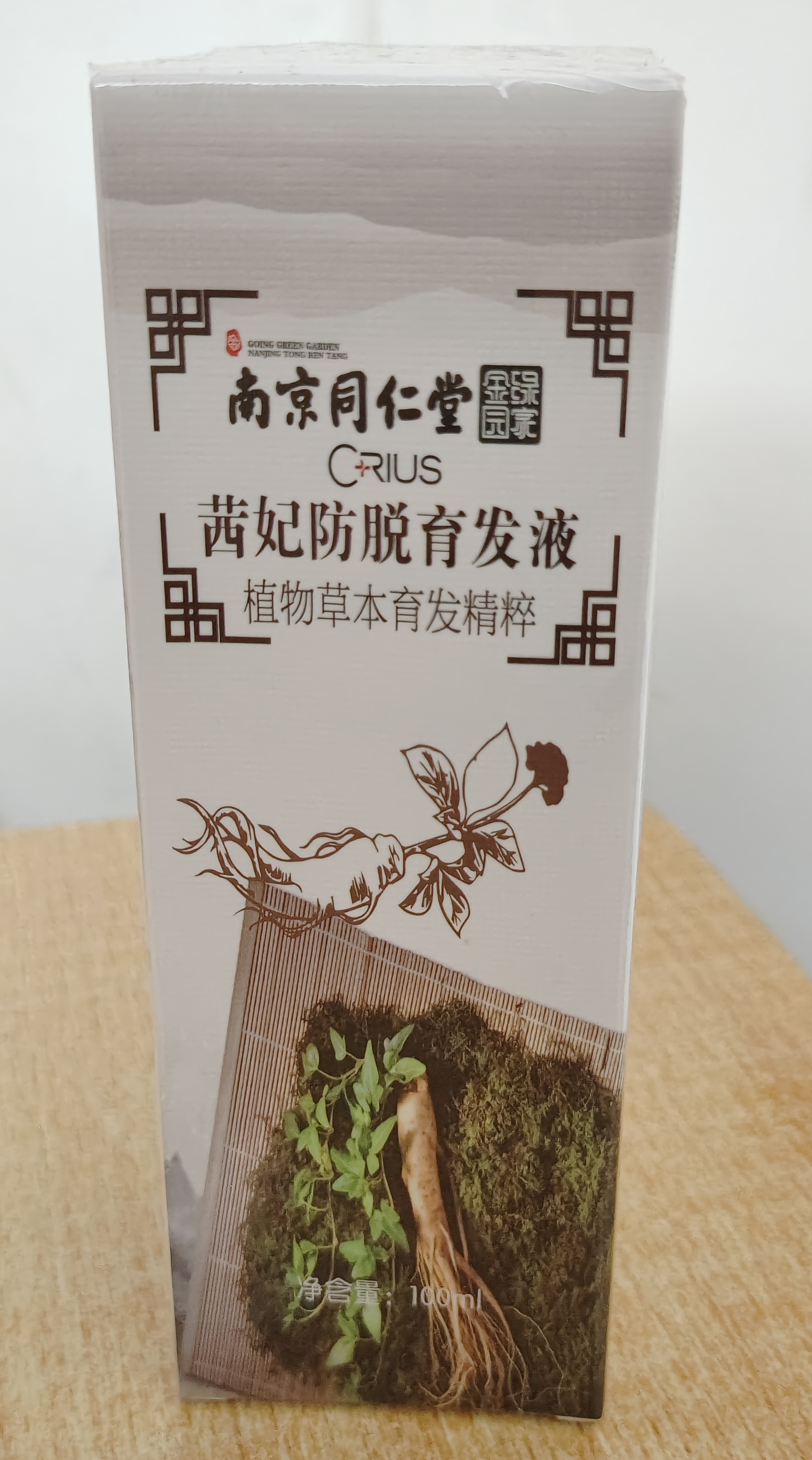 植物防脱育发液