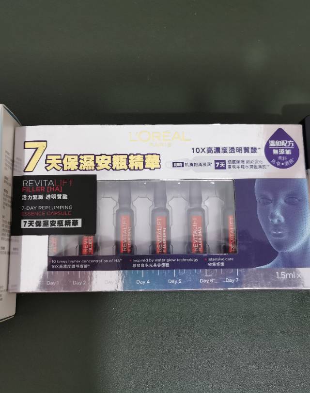 LOREAL 7天保湿安瓶精华