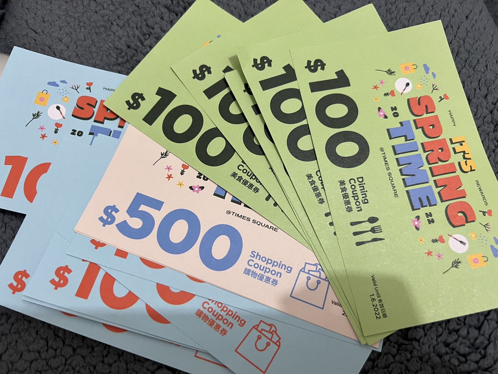 时代广场优惠券