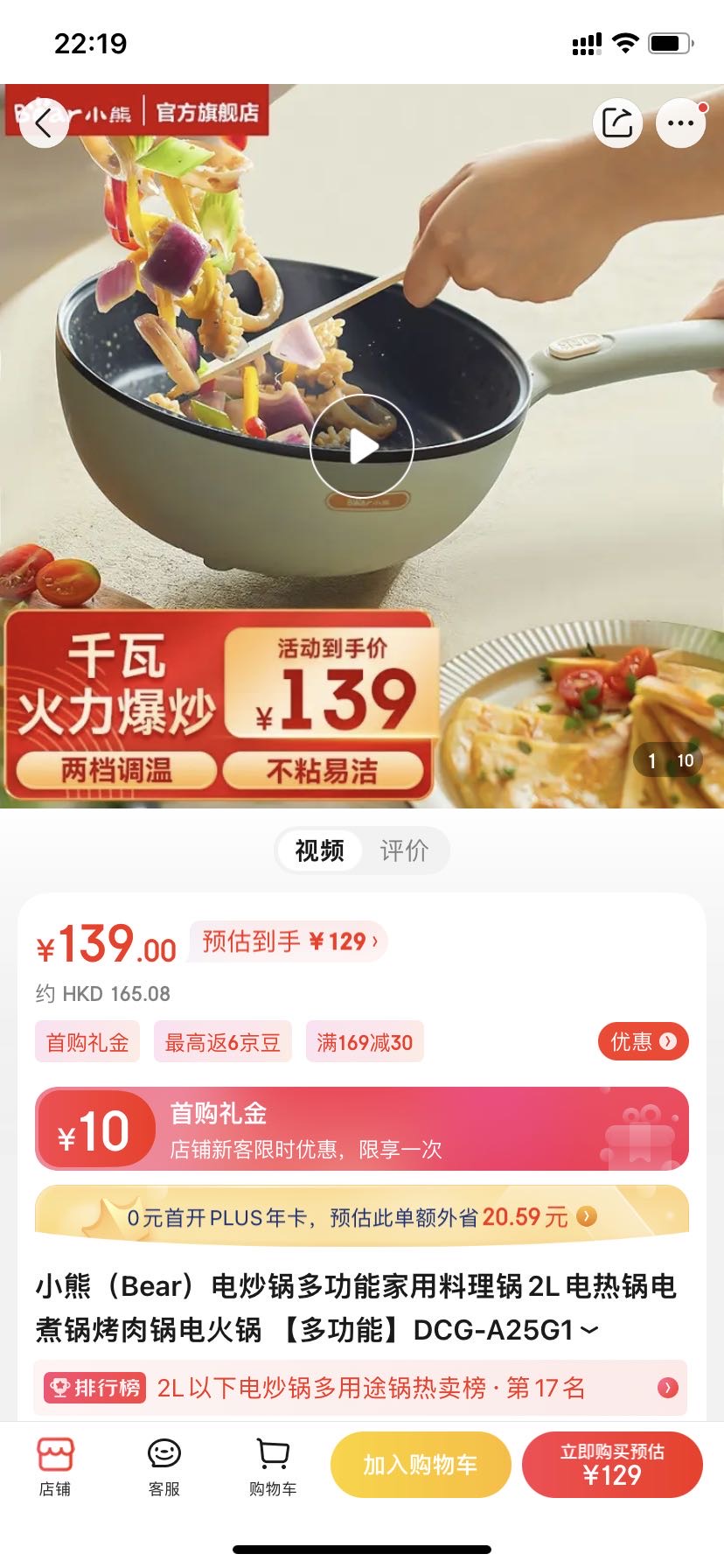 小熊多功能料理锅（电炒锅）