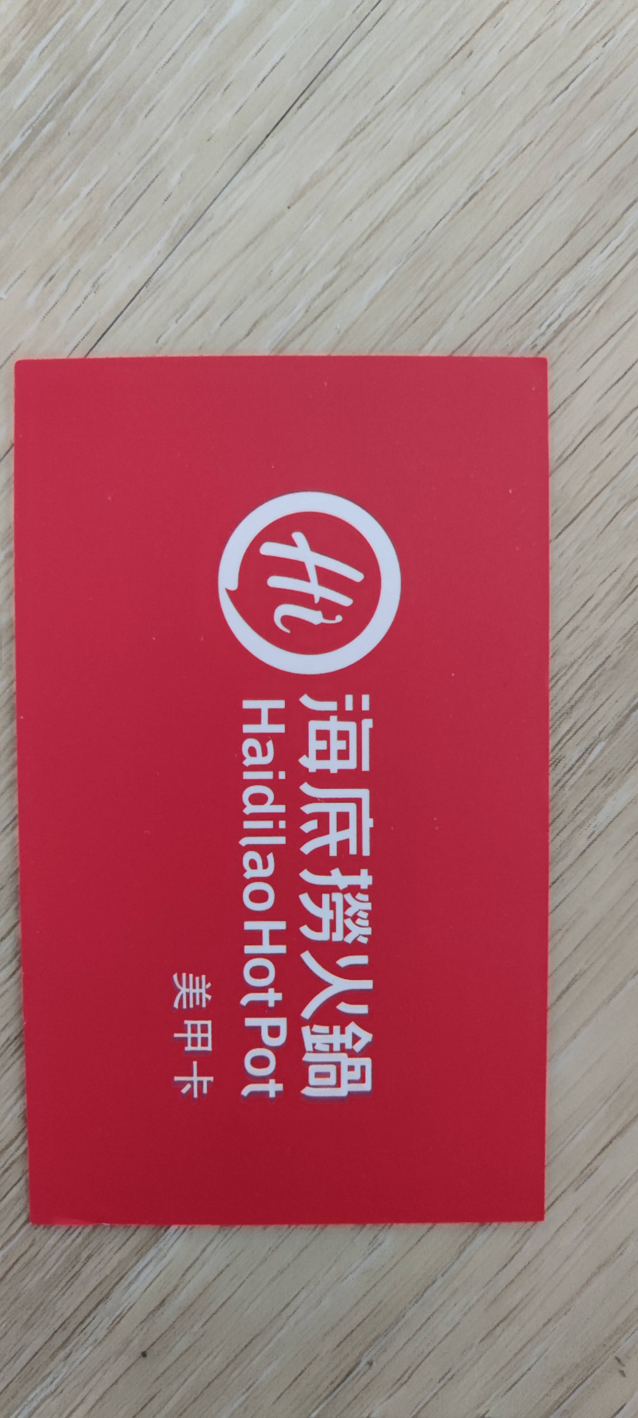 将军澳海底捞美甲卡