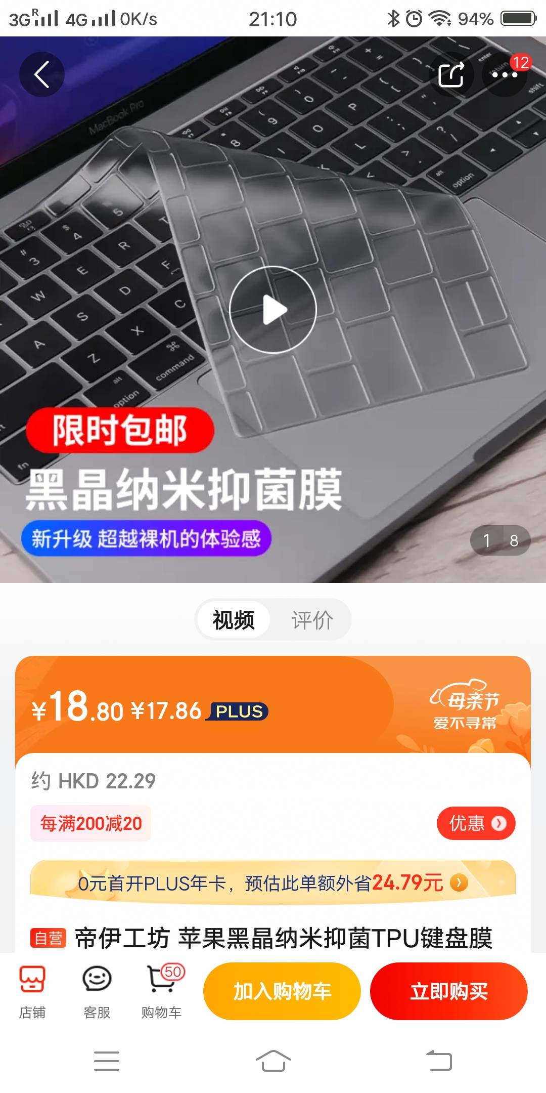 新款MacBook Air键盘保护贴膜