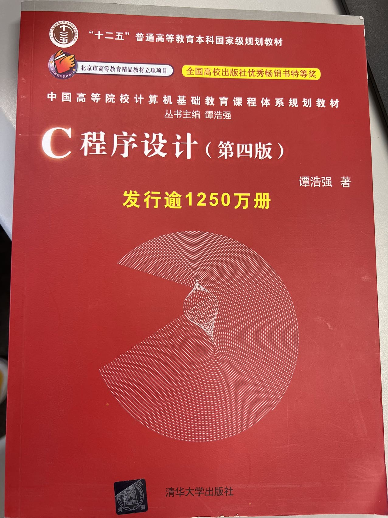 C语言  统计学
