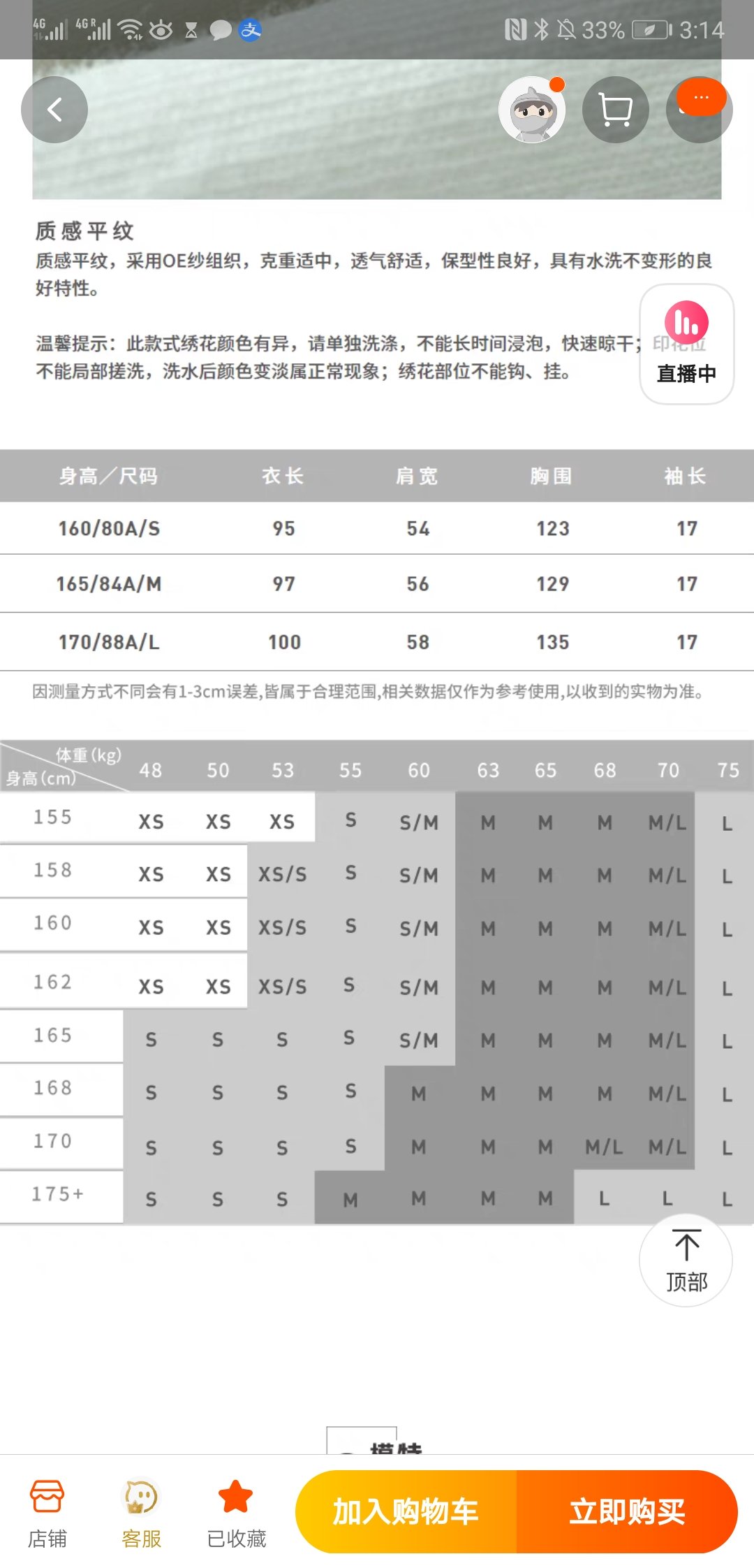 MOVEUP幻走2022夏季新款 印花牙刷绣设计师长款T恤女